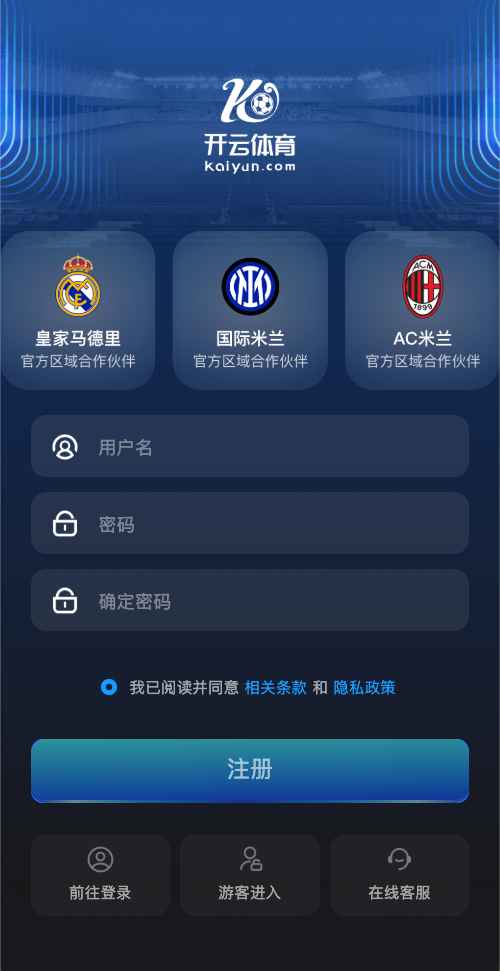 开云体育新用户注册界面展示
